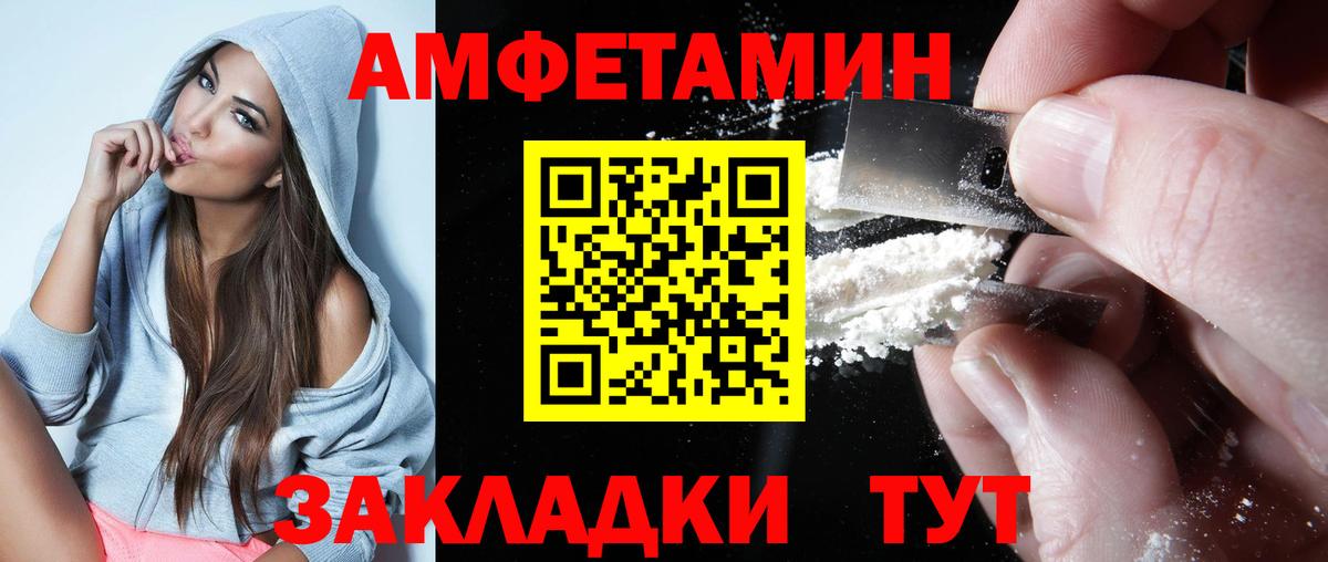 АМФЕТАМИН  Amphetamine  Ангарск  Вход с VPN  Amphetamine VHQ 
