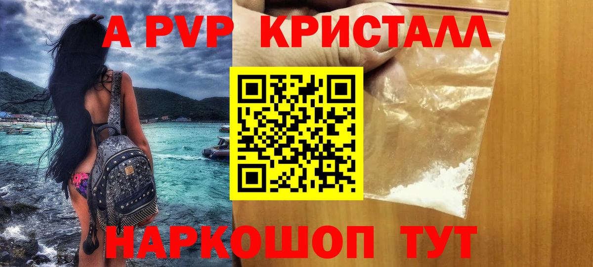 Alfa_PVP Соль Ангарск
