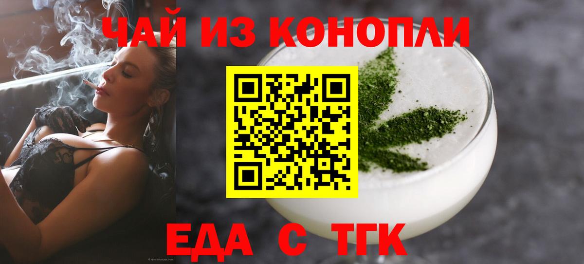 Ангарск  Cannafood конопля  Вход с VPN 