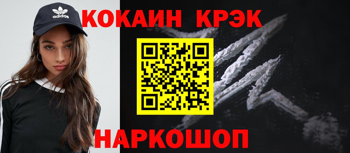 наркотики  COCAIN  Кокаин Columbia  Ангарск  Вход с VPN  COCAIN Боливия 