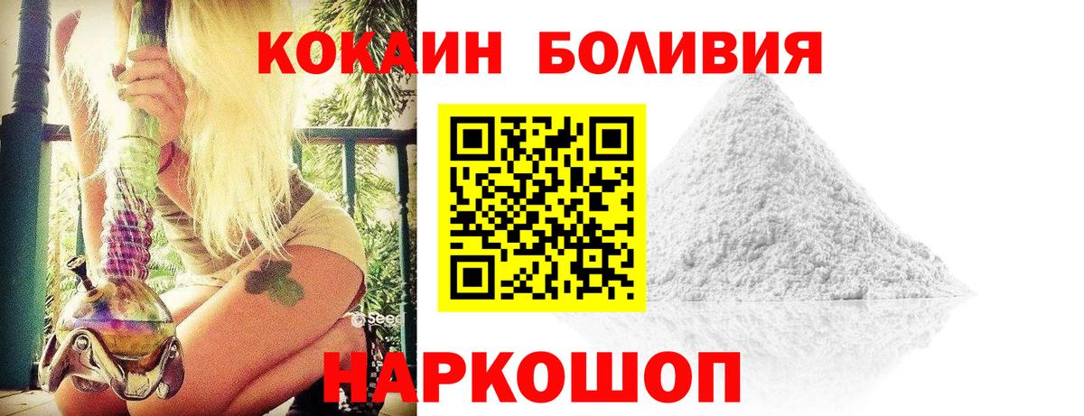 Кокаин 99% Ангарск