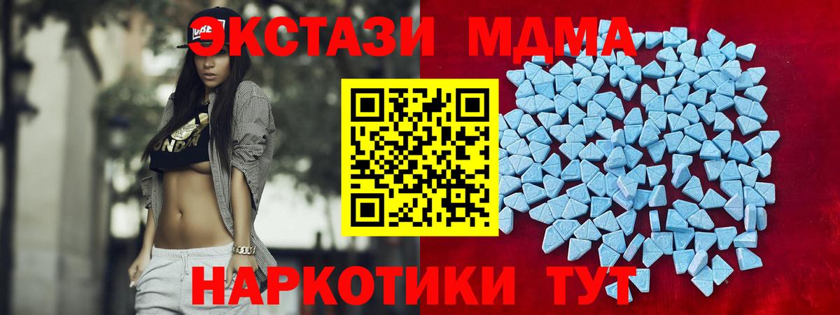 Ангарск  ЭКСТАЗИ 250 мг  ЭКСТАЗИ Дубай  Экстази  Вход с VPN 