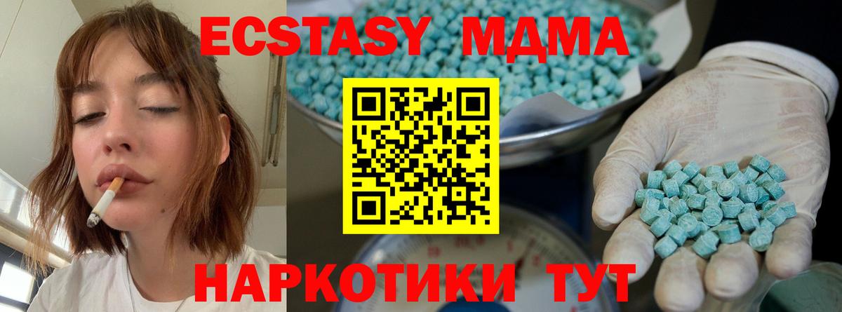 ЭКСТАЗИ диски Ангарск