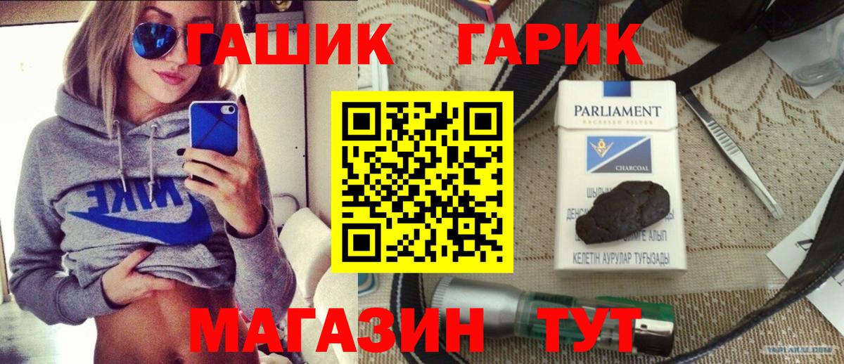 Ангарск  ГАШ Premium  Гашиш hashish  Вход с VPN 