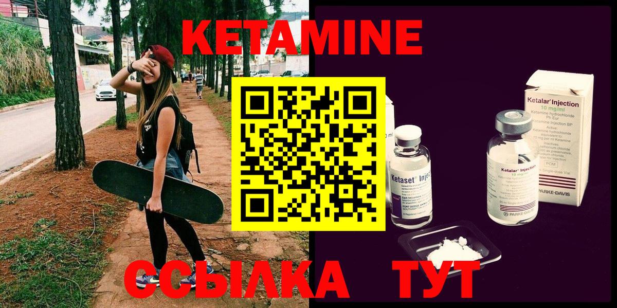 КЕТАМИН ketamine  Кетамин ketamine  Ангарск  Вход с VPN 