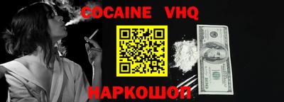 кокаин Обнинск