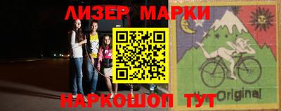 гашик Наро-Фоминск