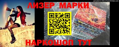 гашик Наро-Фоминск