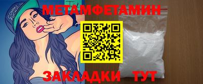 первитин Можга