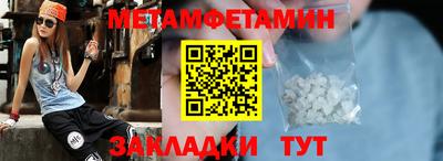 первитин Можга