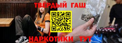 гашик Наро-Фоминск