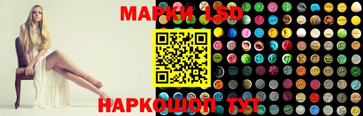 ЛСД экстази кислота  ЛСД экстази кислота  Вход с VPN  ЛСД экстази  Ангарск 