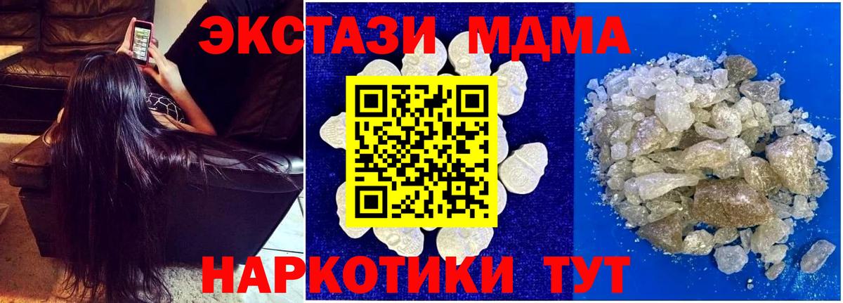 Ангарск  MDMA молли  MDMA VHQ  Вход с VPN 