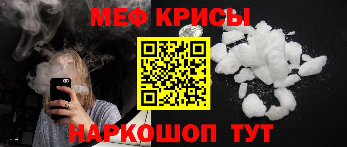 Ангарск  МЕФ  Мефедрон VHQ  Вход с VPN  Мефедрон мяу мяу 