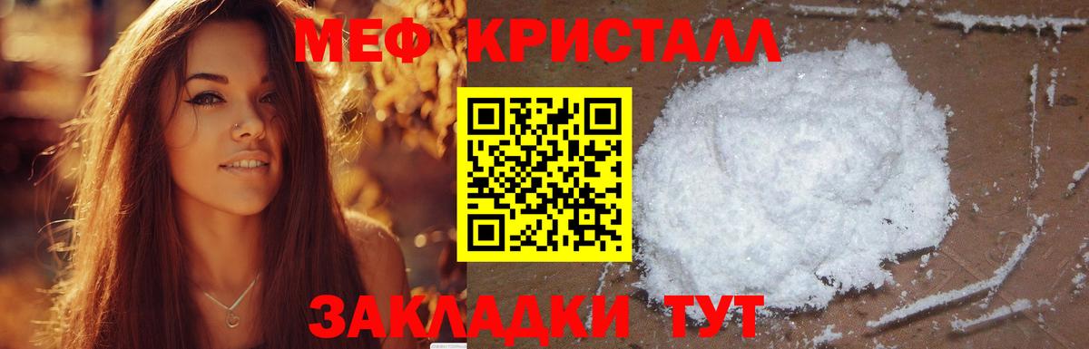 Меф мука Ангарск