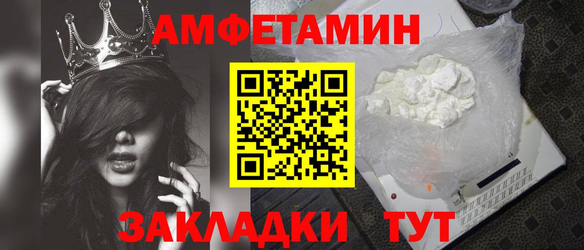 МЕТАМФЕТАМИН Methamphetamine  Вход с VPN  Ангарск 