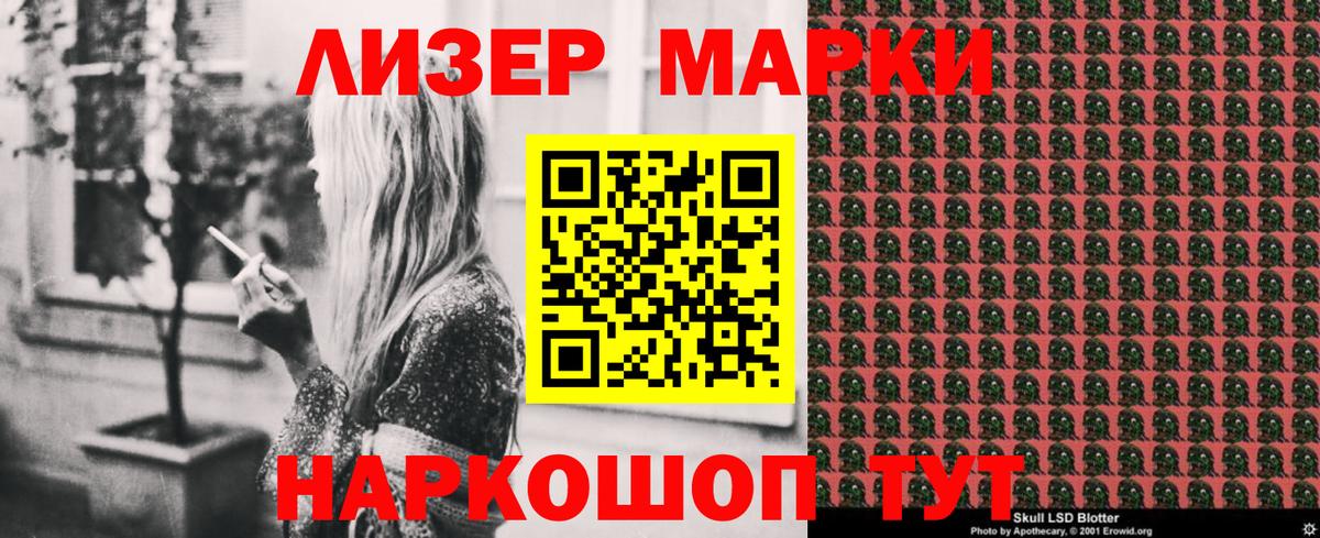 Марки NBOMe 1,5мг  Вход с VPN  Ангарск 