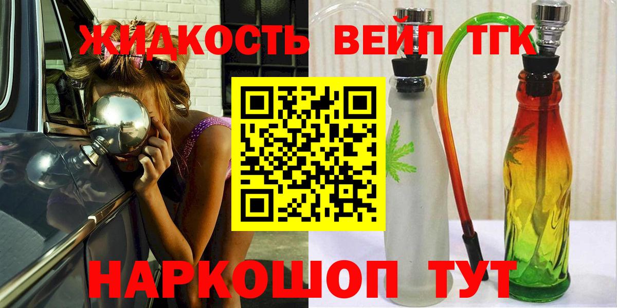 ТГК Wax Ангарск