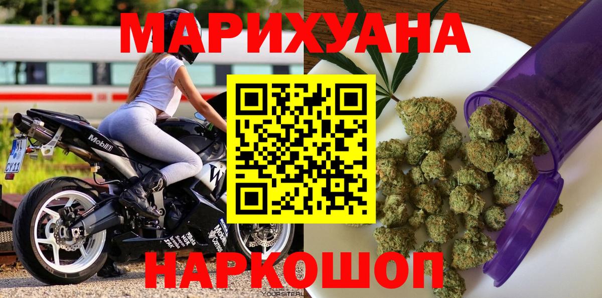 Канабис конопля Ангарск